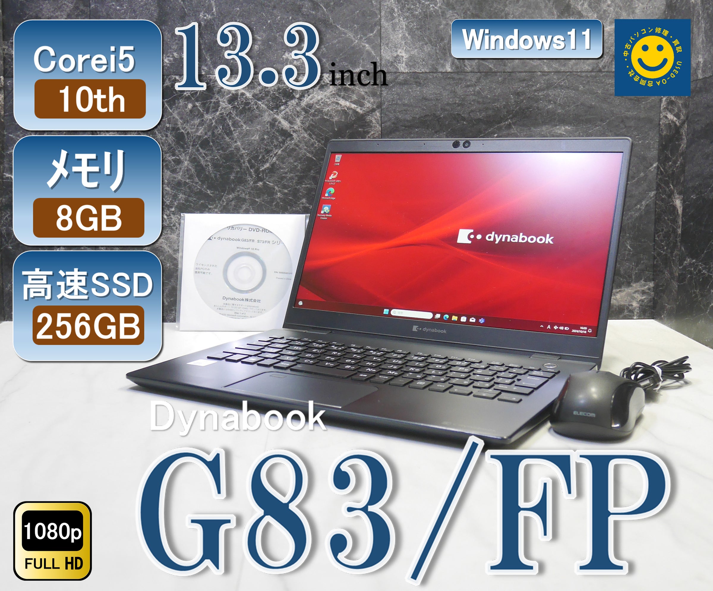 dynabook G83/FP 第10世代core-i5 メモリ16GB
