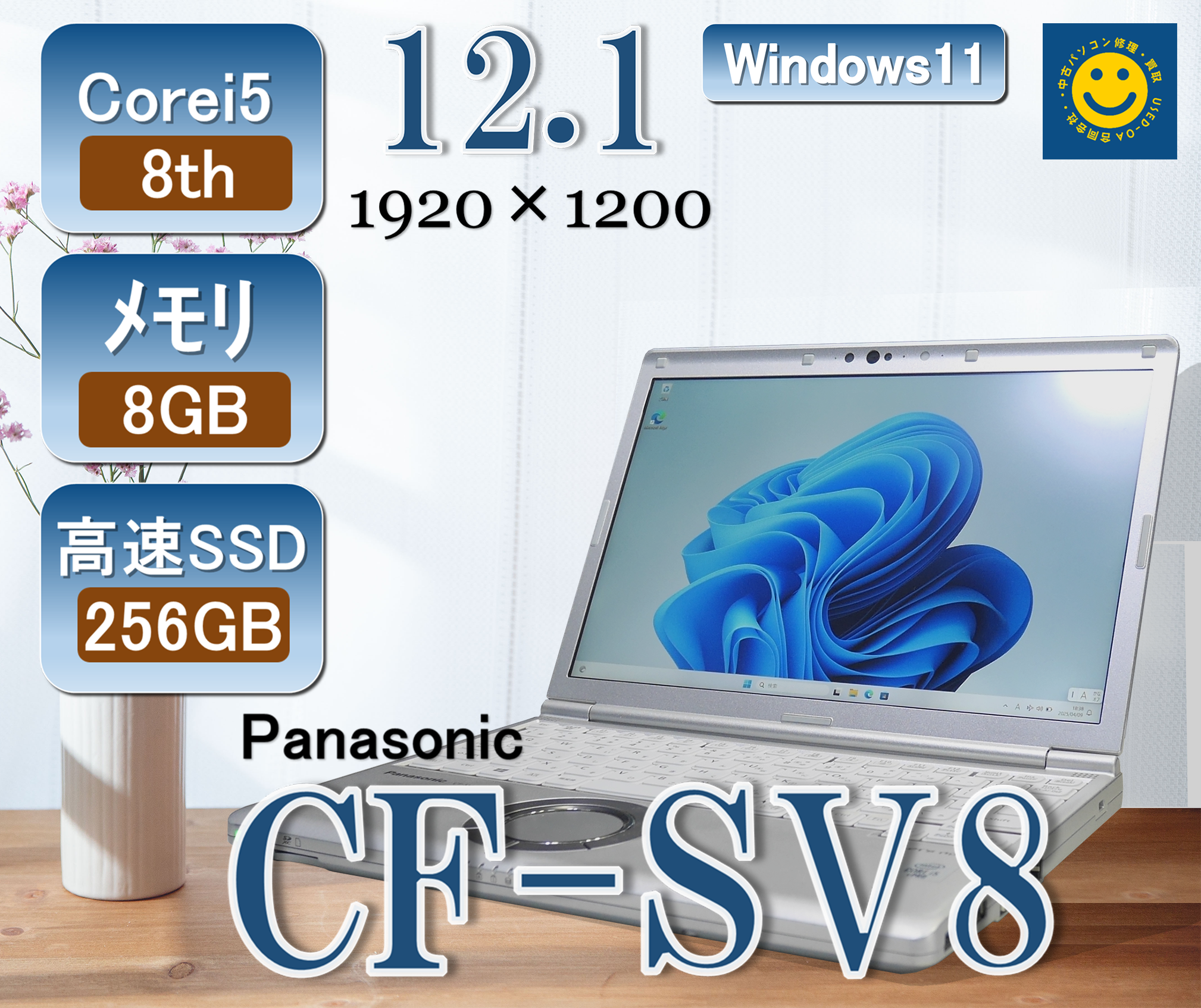 パナソニック　２ｉｎ１　ＳＳＤ／タッチパネル／OfficePro＋2021 パナソニック 2in1 SSD／タッチパネル／OfficePro＋2021