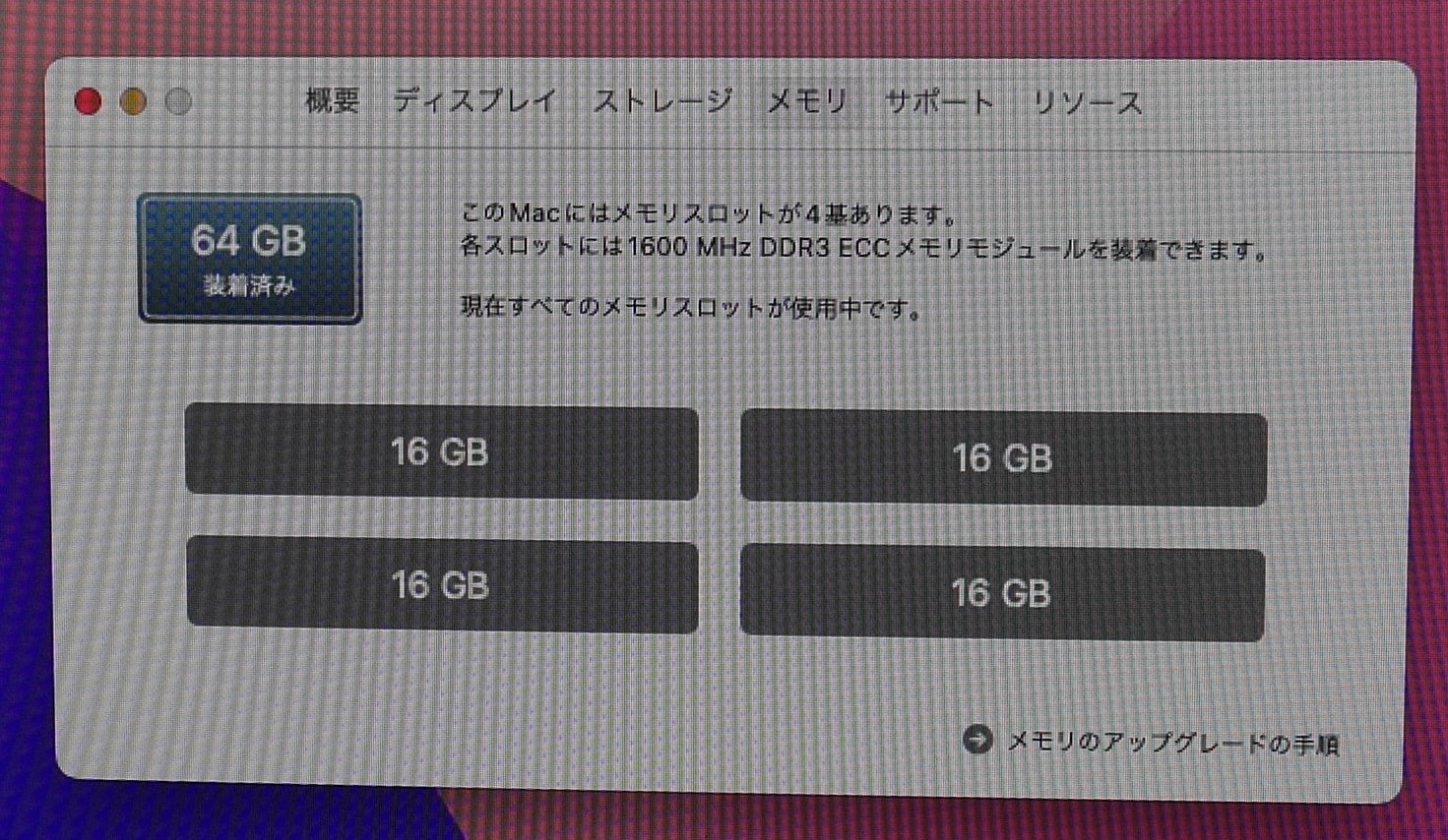 Apple Mac Pro A1481 Late 2013 | used-OA/中古パソコン販売/修理/買取